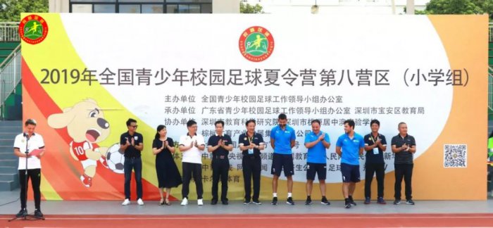足球训练器材成功打造《红旗榜》挑战游戏！