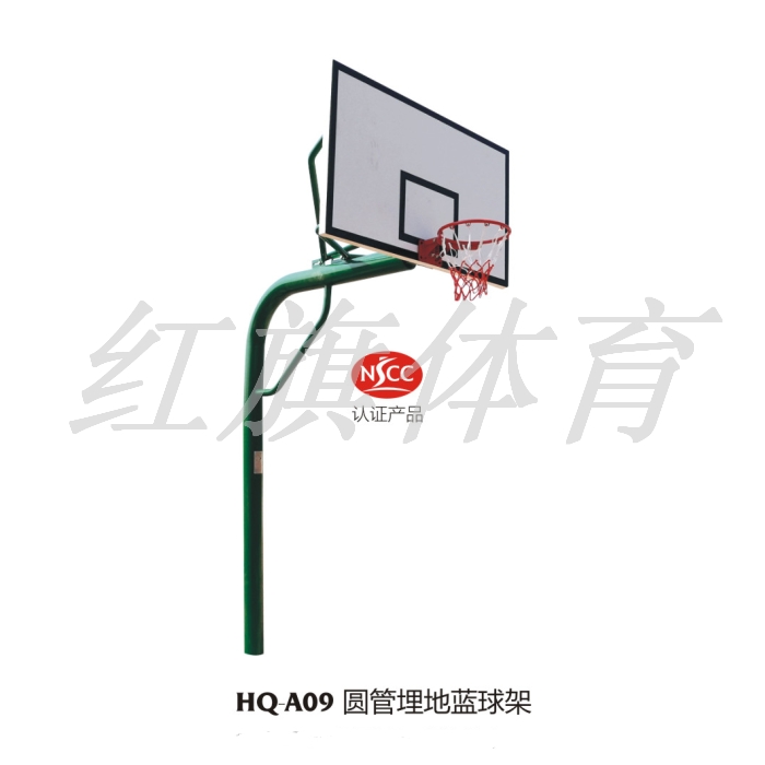 A09圆管埋地篮球架