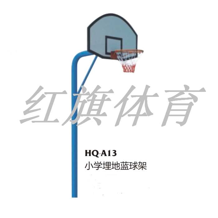 美高梅MGM 篮球架 HQ-A13A 小学埋地篮球架