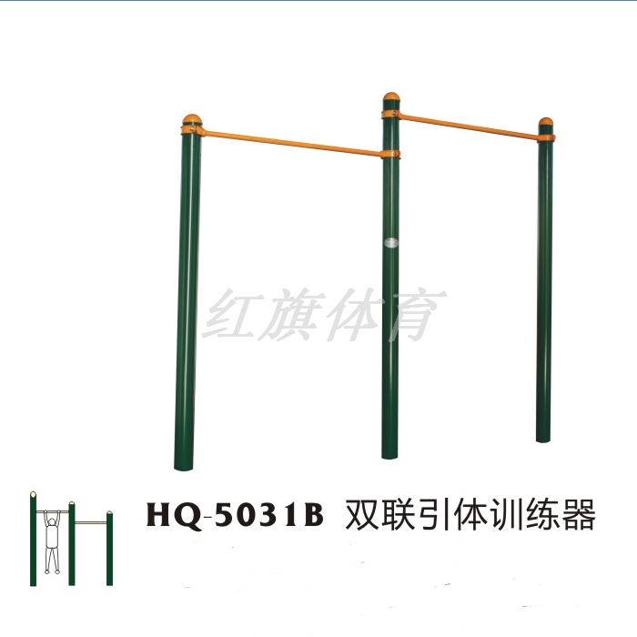 美高梅MGM 室外健身器材 HQ-5031B双联引体训练器