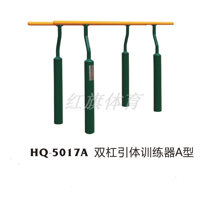 美高梅MGM 室外健身器材 HQ-5017A双杠引体训练器A型