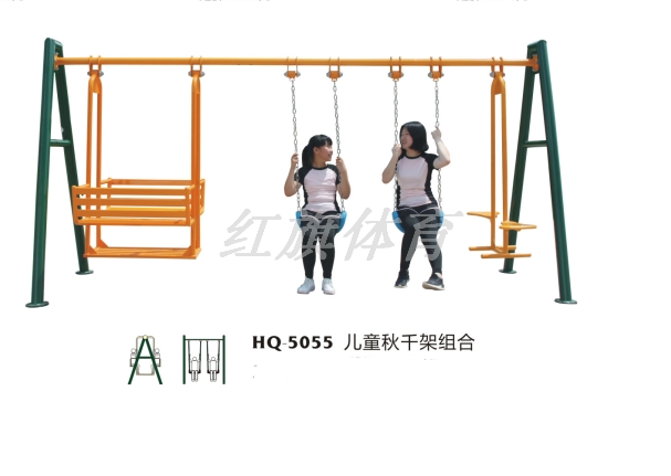 美高梅MGM 室外健身器材 HQ-5055儿童秋千架组合