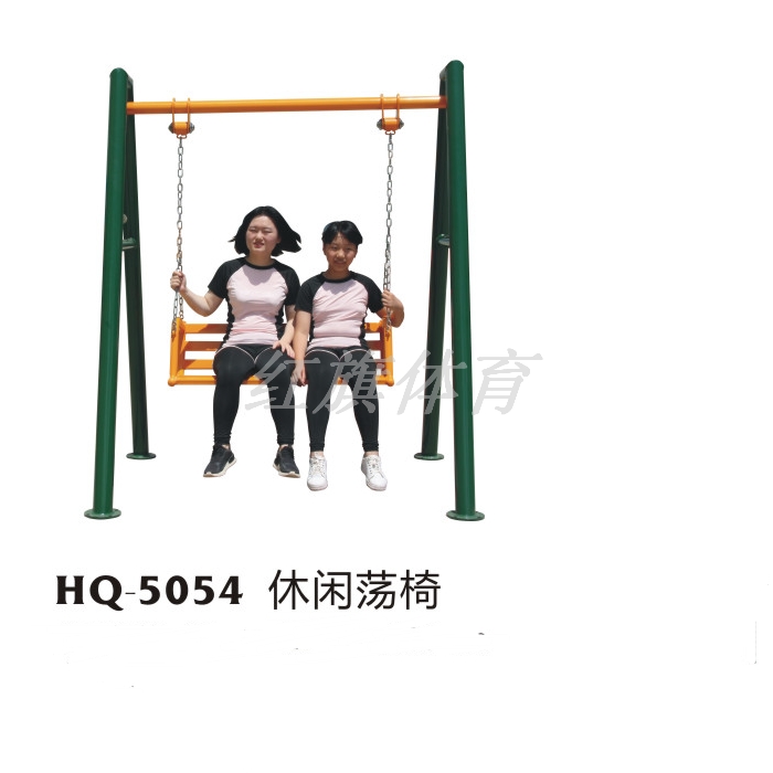 美高梅MGM HQ-5054 休闲荡椅