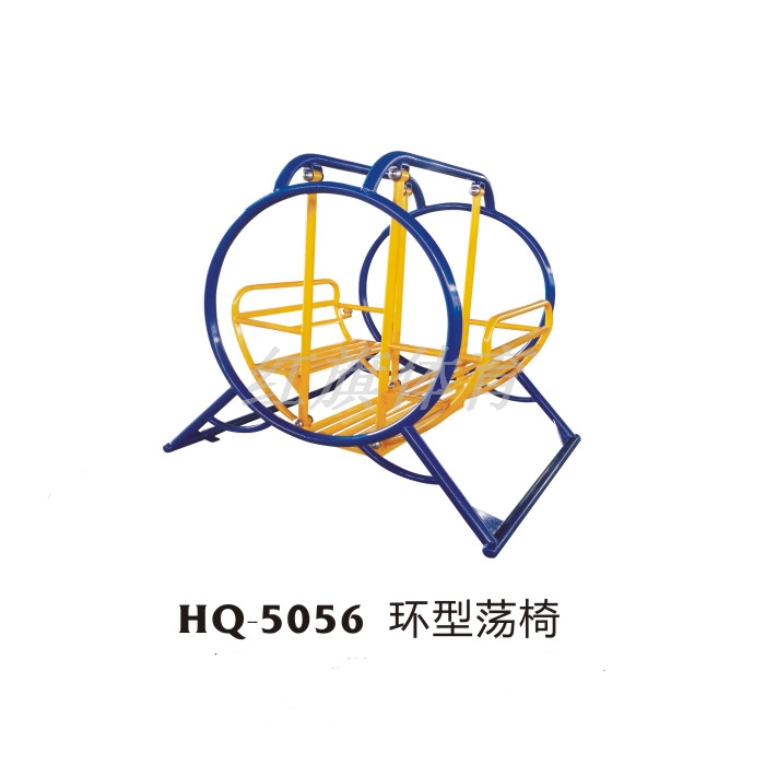 美高梅MGMHQ-5056环型荡椅