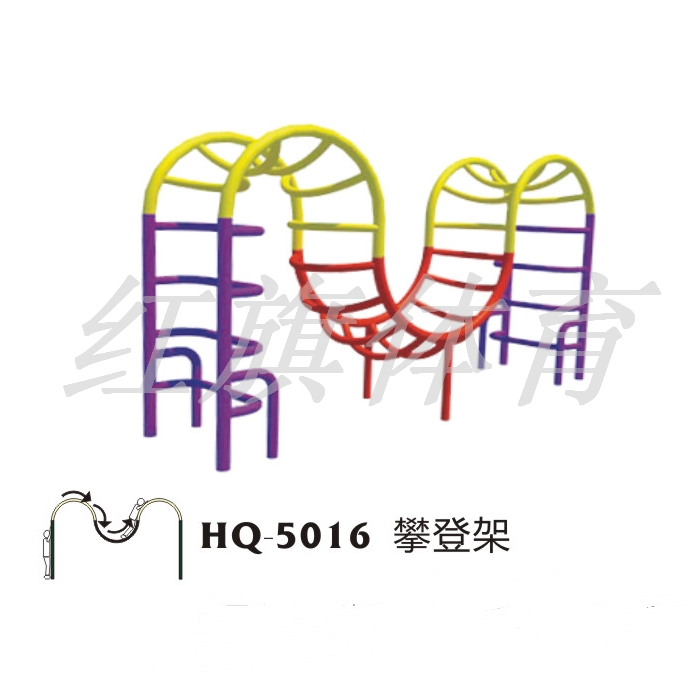 美高梅MGM 室外健身器材 HQ-5016攀登架