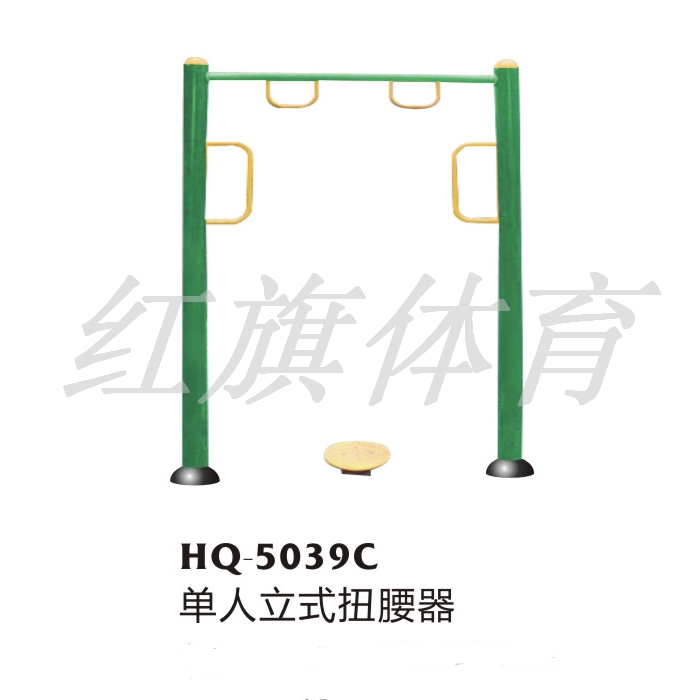 美高梅MGM 室外健身器材 HQ-5039C单人立式扭腰器