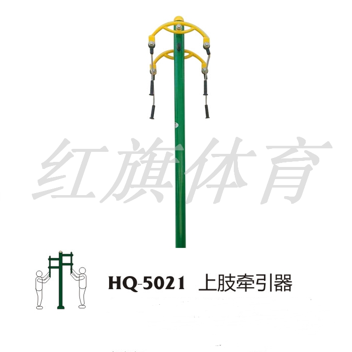 美高梅MGM 室外健身器材 HQ-5021上肢牵引器