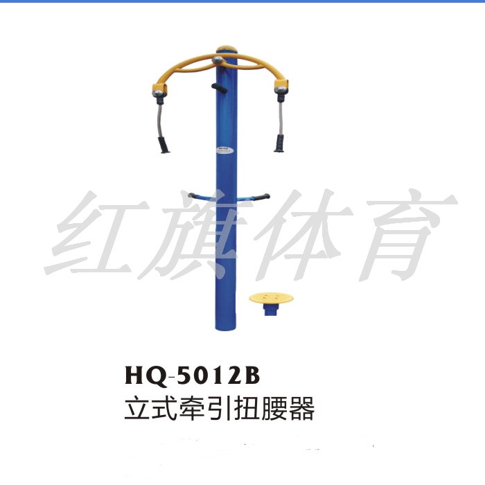 美高梅MGM 室外健身器 HQ5012B 立式牵引扭腰器