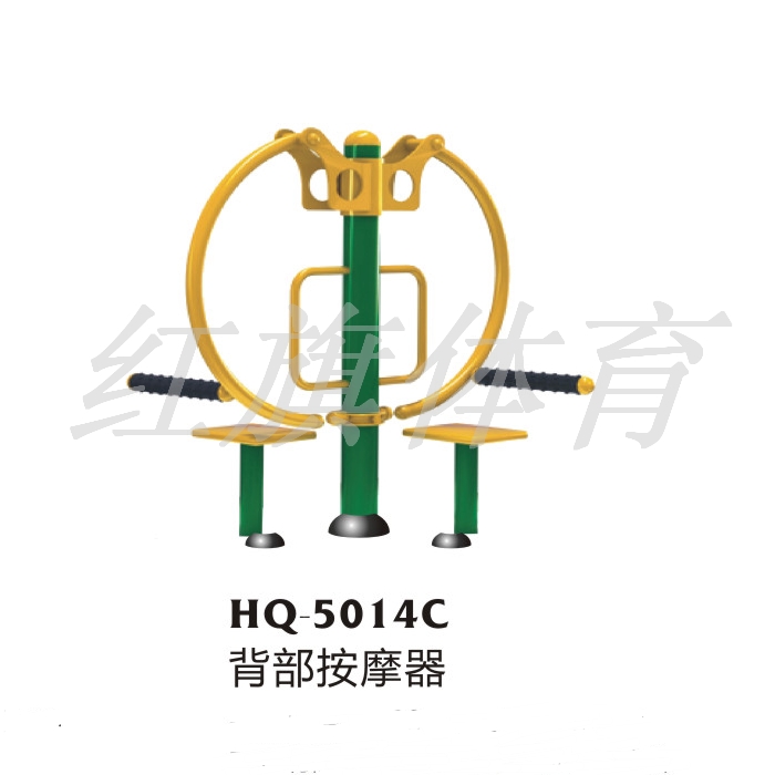 美高梅MGM 室外健身器材 HQ-5014C背部按摩器