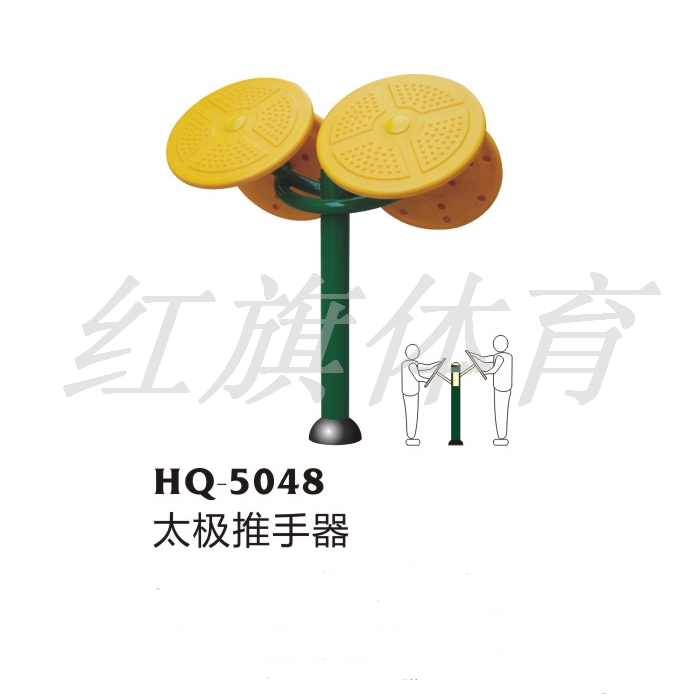 美高梅MGM 室外健身器材 HQ-5048太极推手器