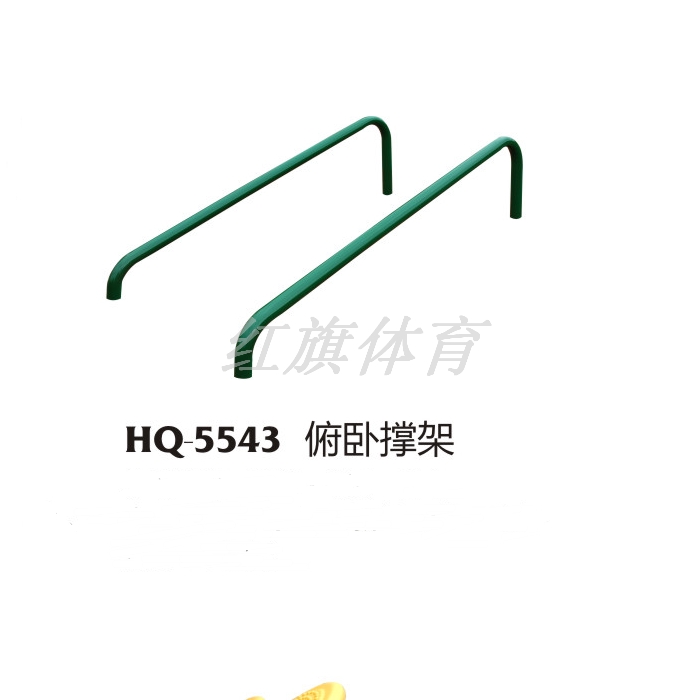 美高梅MGM 室外健身器材 HQ-5543俯卧撑架
