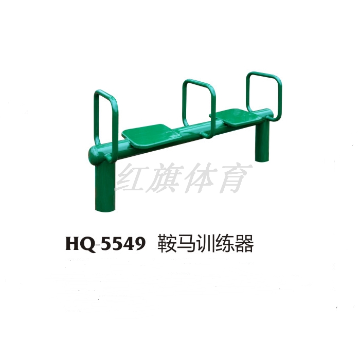 美高梅MGM 室外健身器材 HQ-5549鞍马训练器