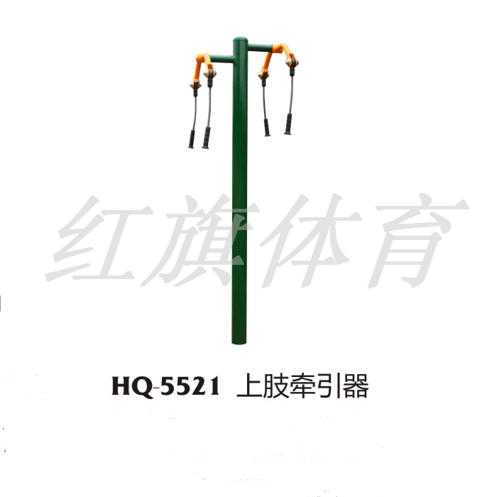 美高梅MGM 室外健身器材 HQ-5521上肢牵引器