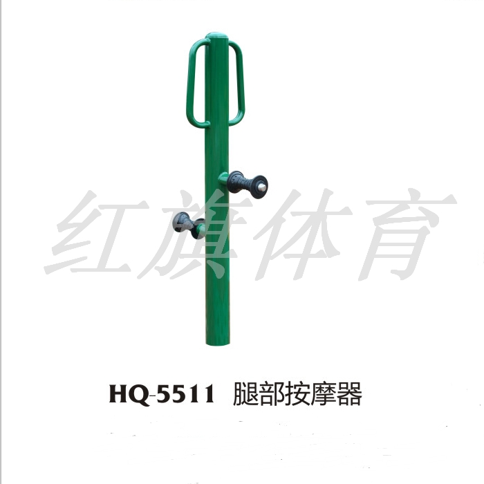 美高梅MGM 室外健身器材 HQ-5511腿部按摩器