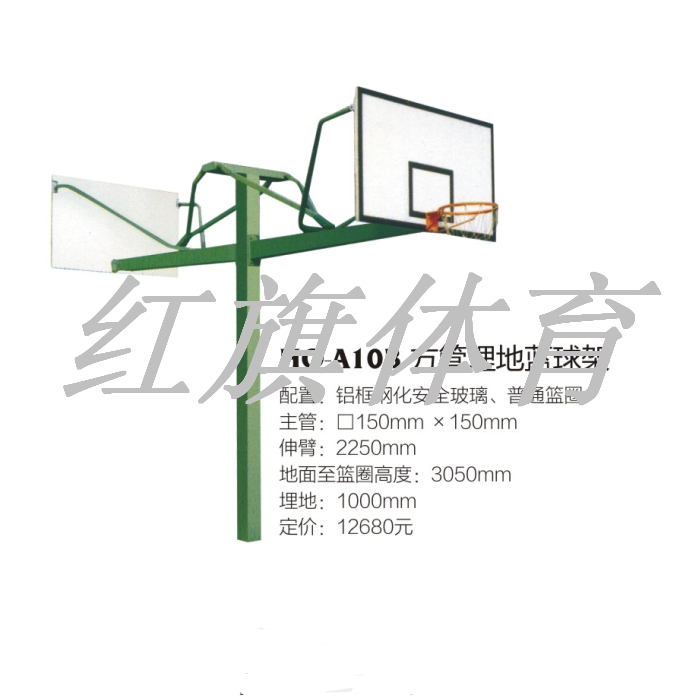 美高梅MGM 篮球架 HQ-A10B方管埋地篮球架