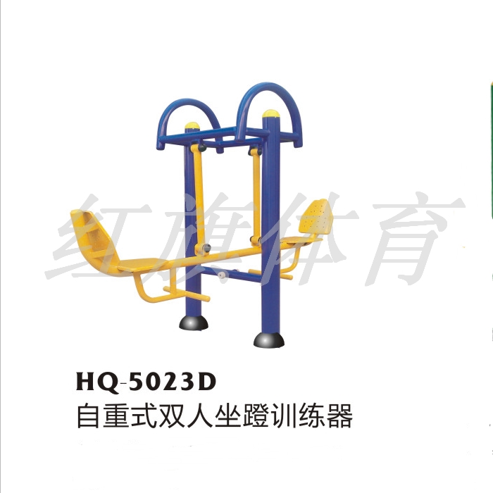 美高梅MGM 室外健身器材  HQ-5023D自重式双人坐蹬器 
