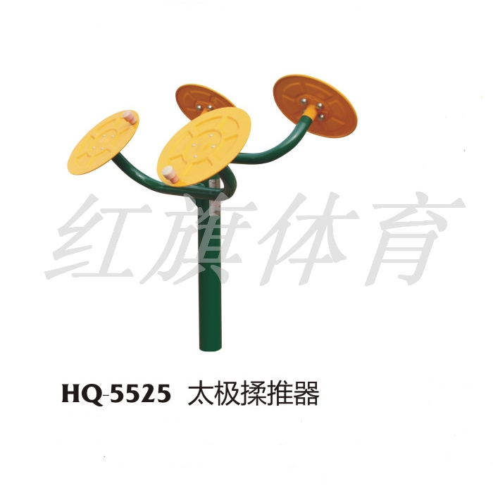 美高梅MGM  室外健身器材 HQ-5525太极揉推器
