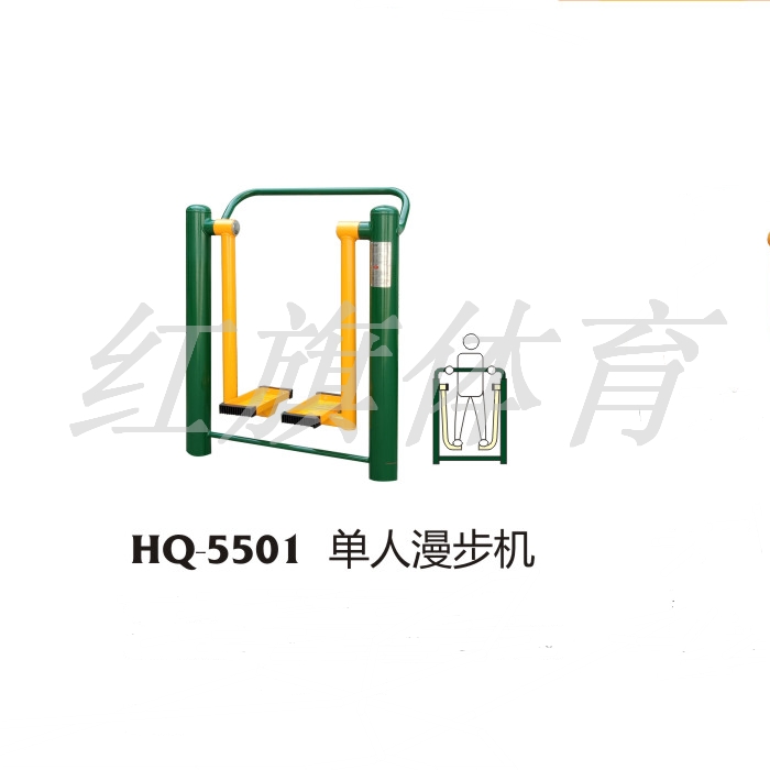 美高梅MGM 室外健身器材 HQ-5501单人漫步机